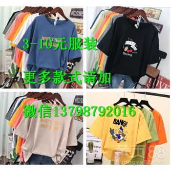 庫存批發(fā)新機(jī)遇 韓版大版T恤的頂級(jí)利潤空間